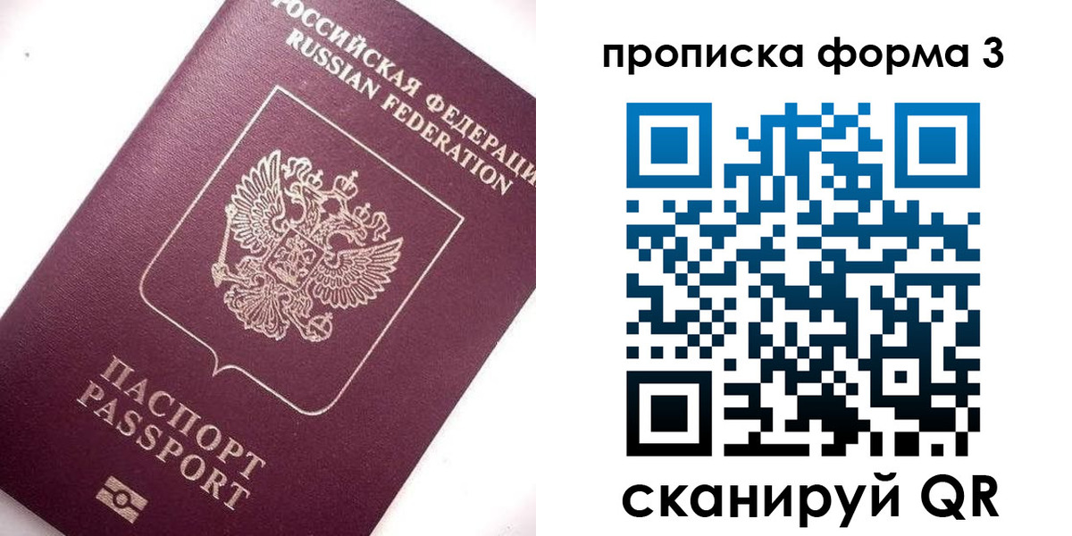 прописка регистрация в Ершове