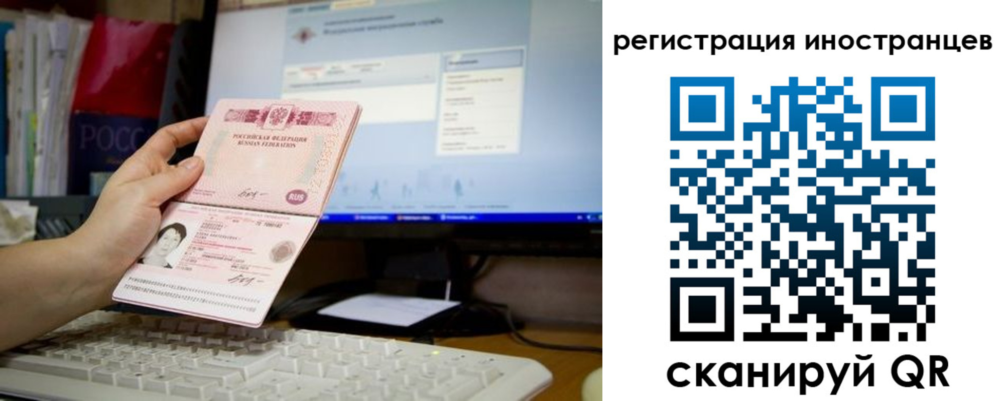 прописка иностранных граждан в Ершове