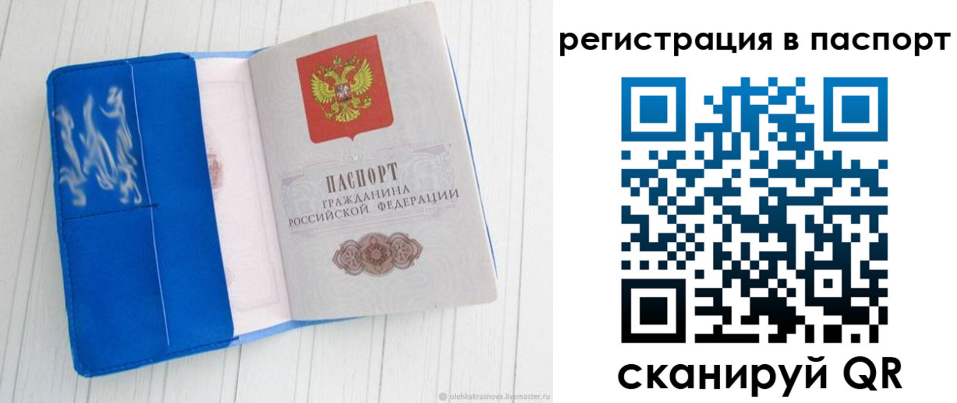 регистрация для школы в Ершове