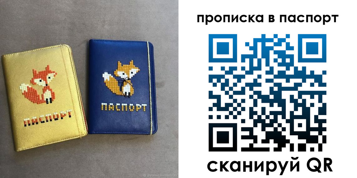 временная регистрация в квартире в Ершове