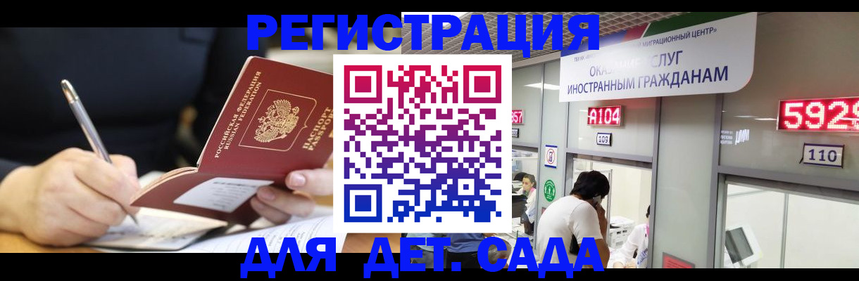 прописка ребенка в Ершове