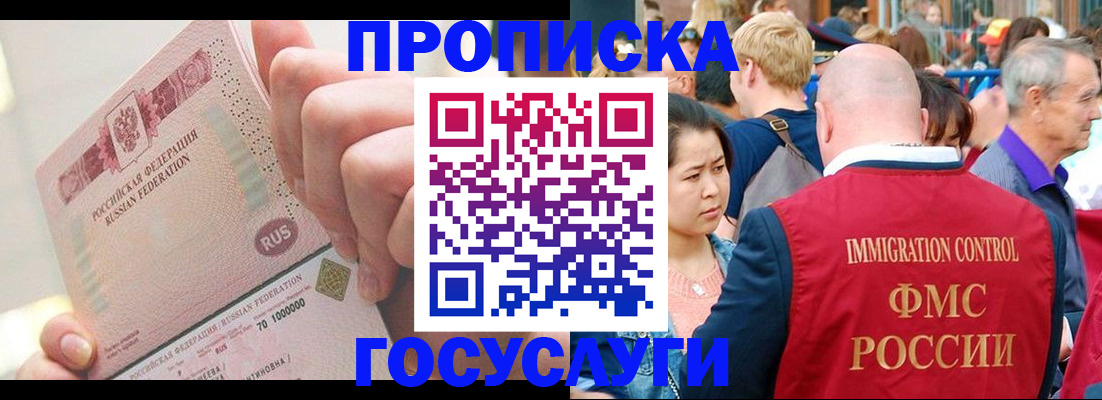 регистрация в Ершове