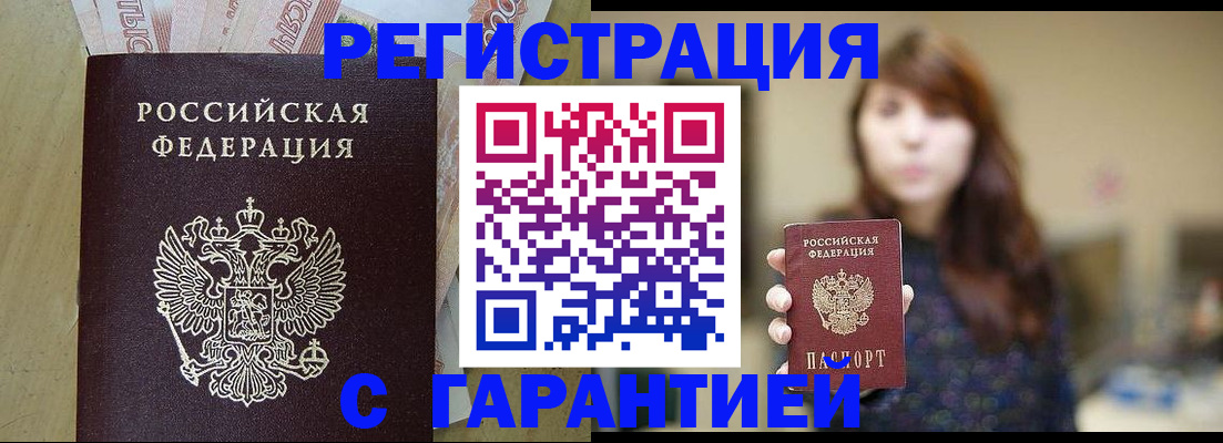 прописка для школы в Ершове